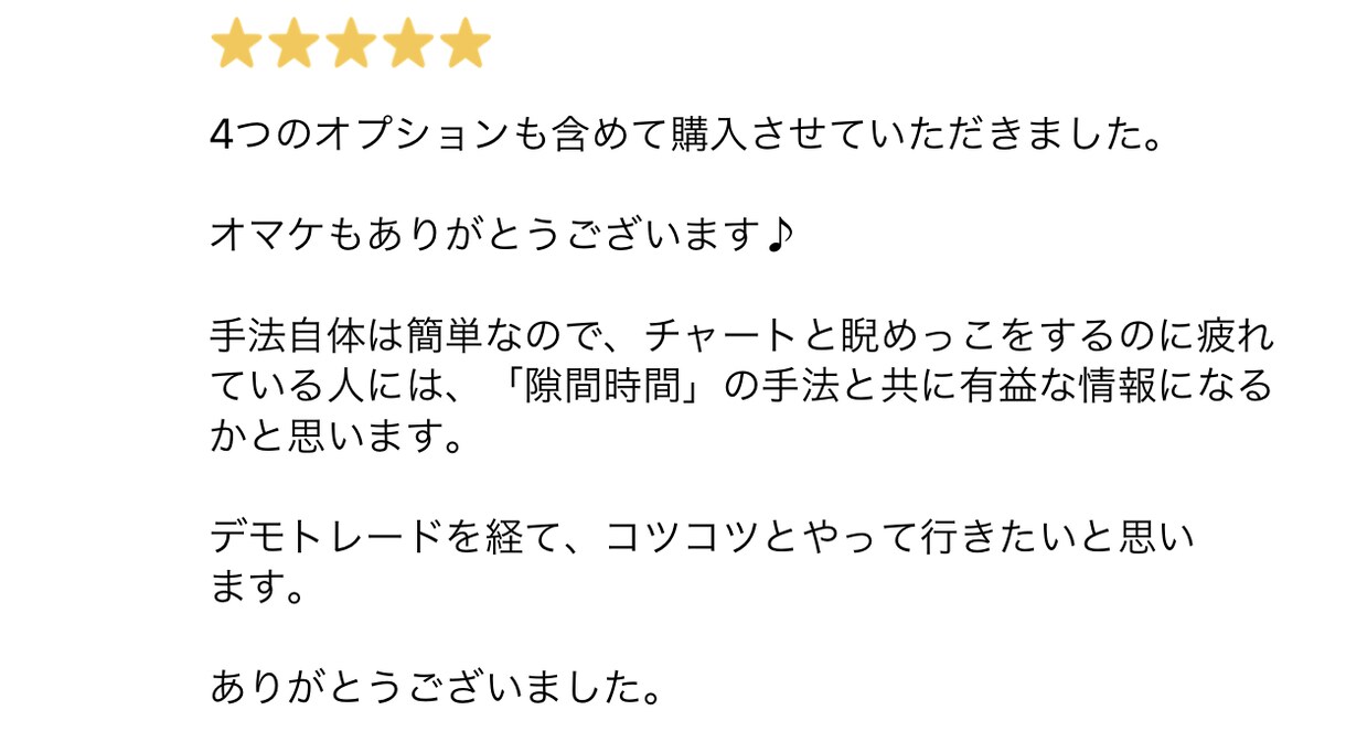 バイナリー1日1回優位性あるエントリー教えます 大好評☆初心者や手法に迷っている方にものすごくお勧めします！ イメージ4