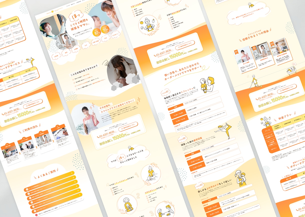 導線にこだわったWebサイト・LPデザインします 現役Webディレクター/デザイナー夫婦が運営！ イメージ4