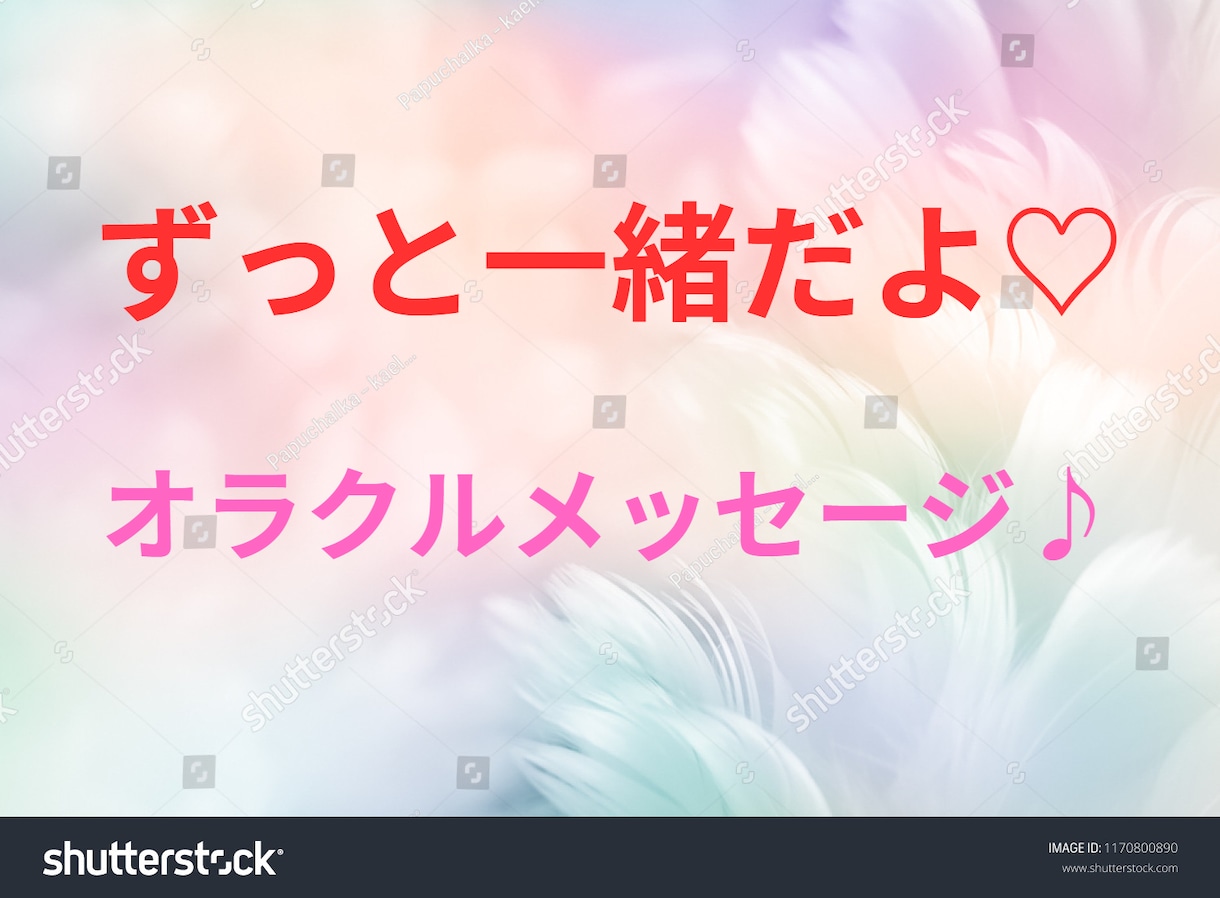 明るい未来を生み出す！あなたに必要なご神託頂けます ☆神秘的な引力の法則☆今すぐ！オラクルメッセージお届けします イメージ8