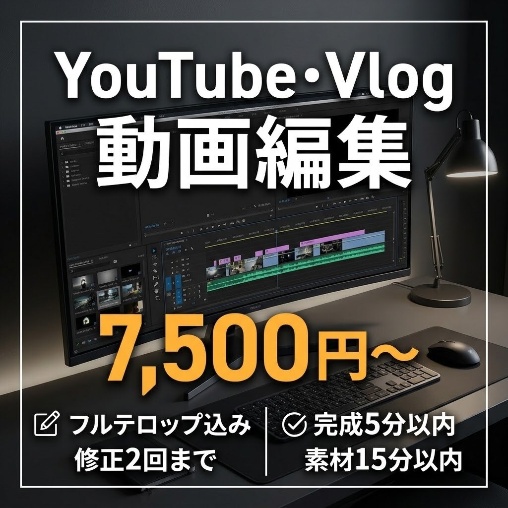 車・VlogのYouTube動画を編集します 整備士の知識と動画制作経験で、愛車の魅力を伝えます イメージ1