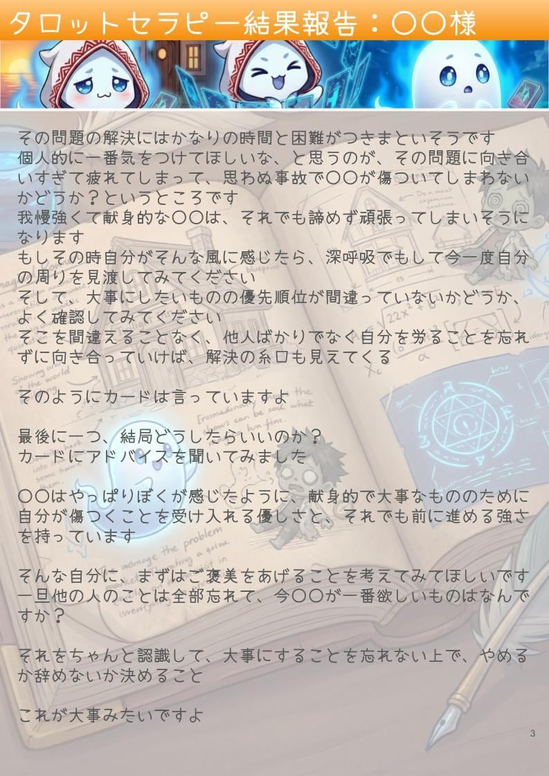 30代の生きづらい女性向けタロットセラピーします あなただけのかわいいインフォグラフィック画像をお届けします イメージ5