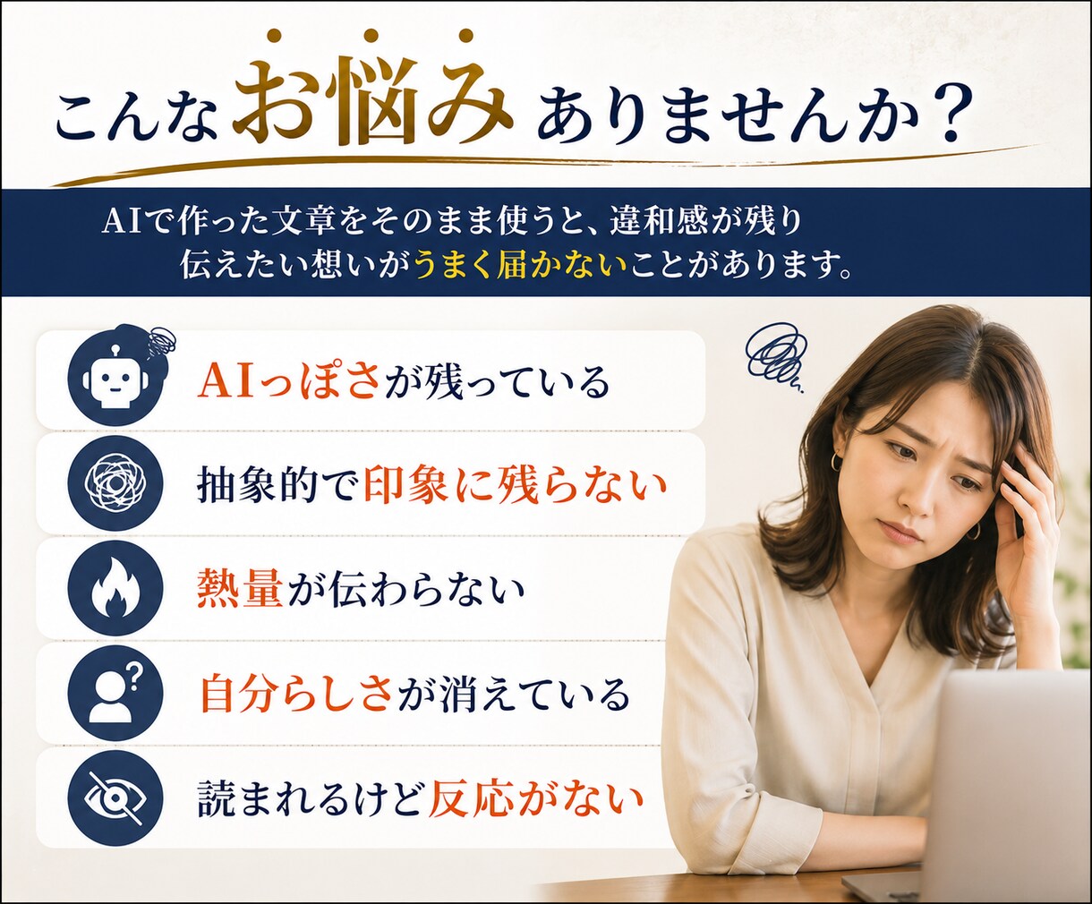 AIっぽい文章に魂を込めます AI文章の違和感を修正し、あなたらしい＆伝わる文章へ！ イメージ2
