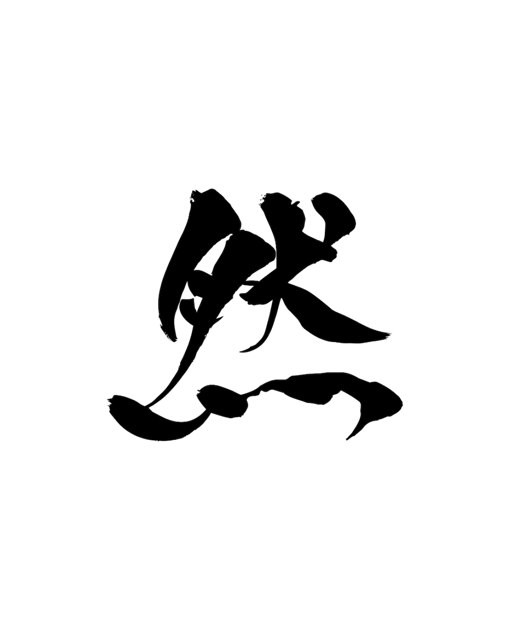 リピーター様専用｜シンプルな筆文字素材を制作します ※※リピーター様専用メニューです※※ イメージ3