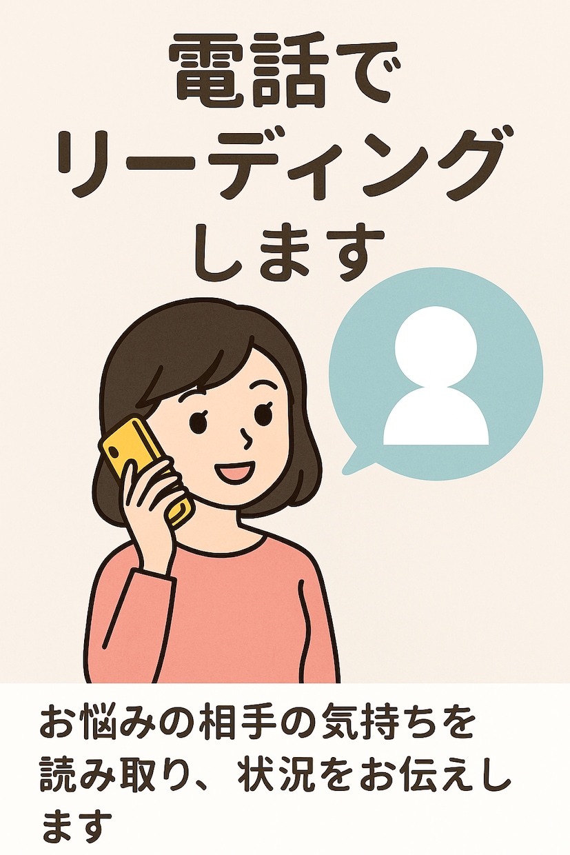 お話ししながらオーラを読み取ります 今の状態・本音を声から深掘りします イメージ2