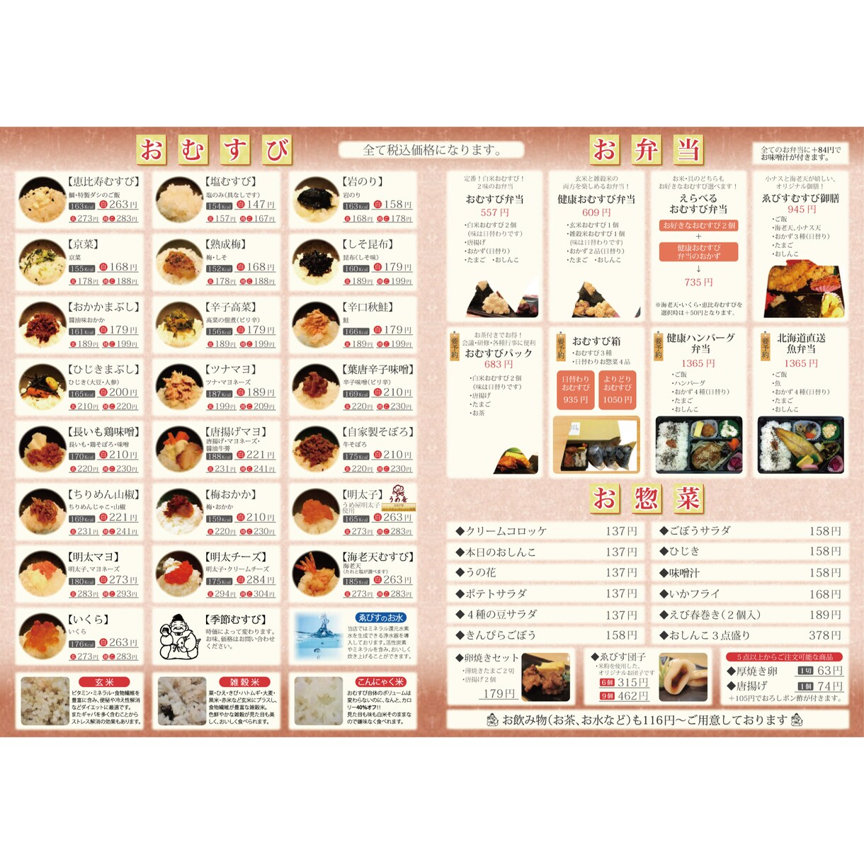 メニュー表作ります 見やすい・買いやすいメニュー表に変えませんか？ イメージ3