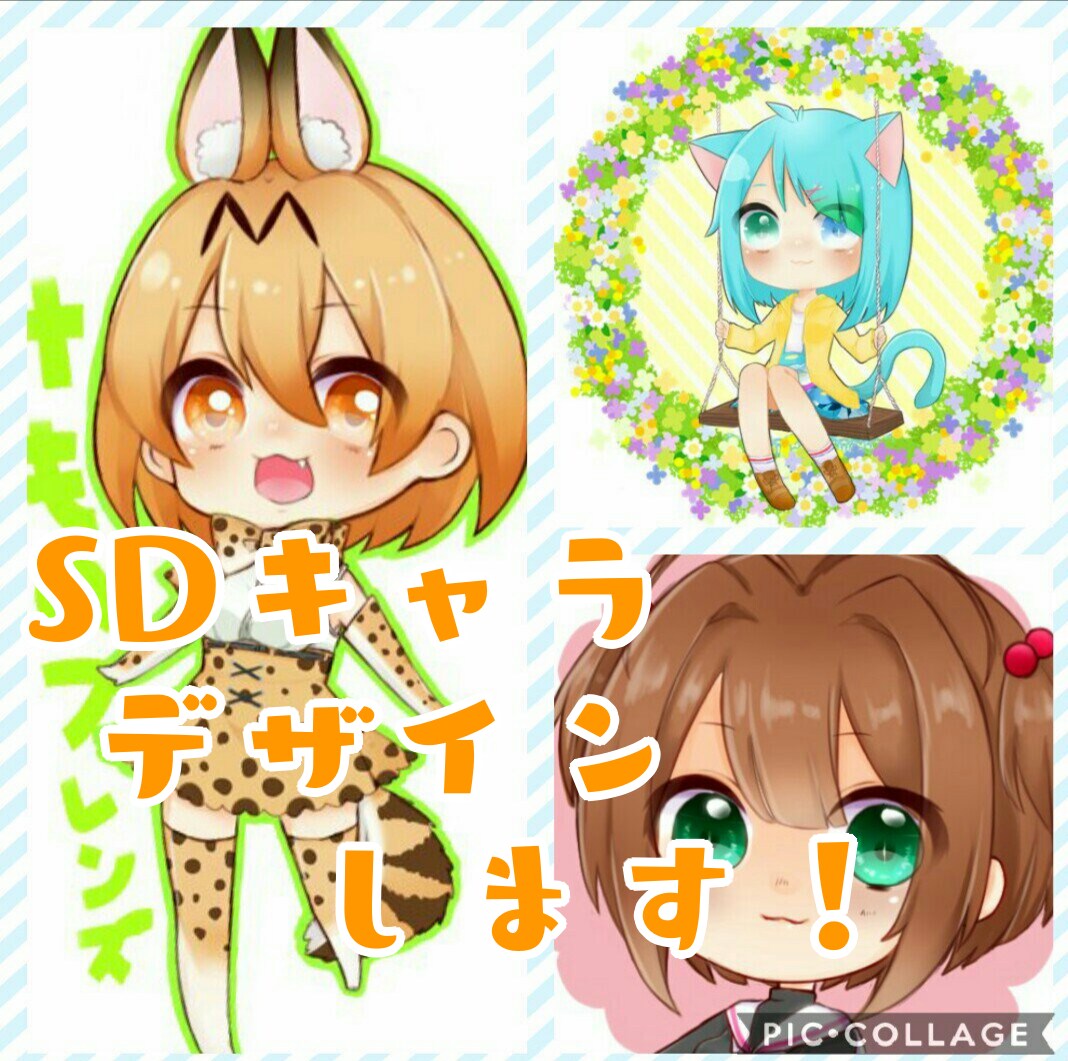 オリキャラ等のSD ミニキャラデザかきます オリキャラ、夢キャラ等 キャラデザ書きます！ イメージ1