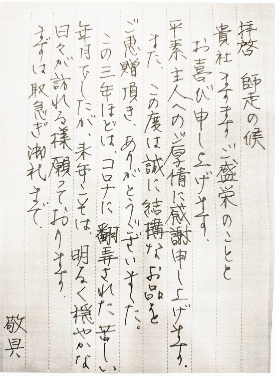 手書きのお礼状を書きます ペン字で、感謝の気持ちをお礼状にします。 イメージ2