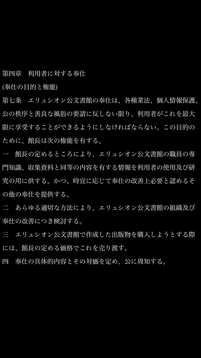 漫画や小説に登場する法文や法制度の考証を行います 作家さんの世界を壊さない範囲で法学の専門的知見を提供します。 イメージ5