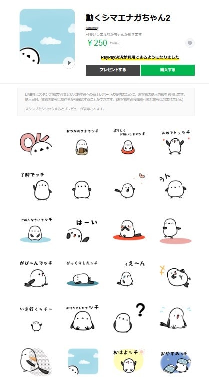 動くLINEスタンプ8枚作ります 手書き風イラストで動くスタンプ作成いたします。 イメージ2