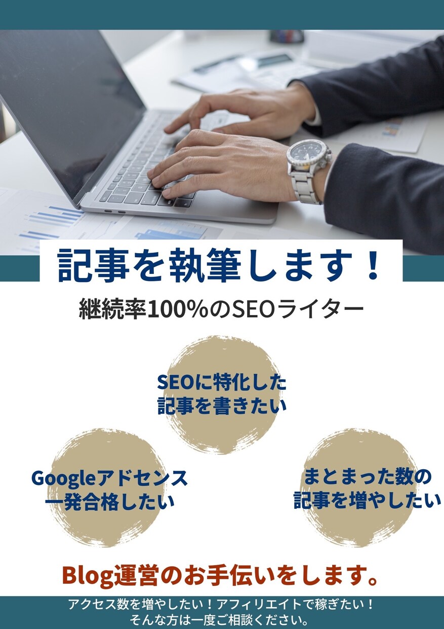 SEO対策:メディアやブログの記事を作成します 5記事や10記事など複数記事も承ります！ イメージ1