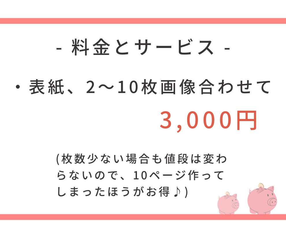 canvaでココナラの出品投稿画像を作成致します 優しい雰囲気の画像が得意です♪ イメージ7