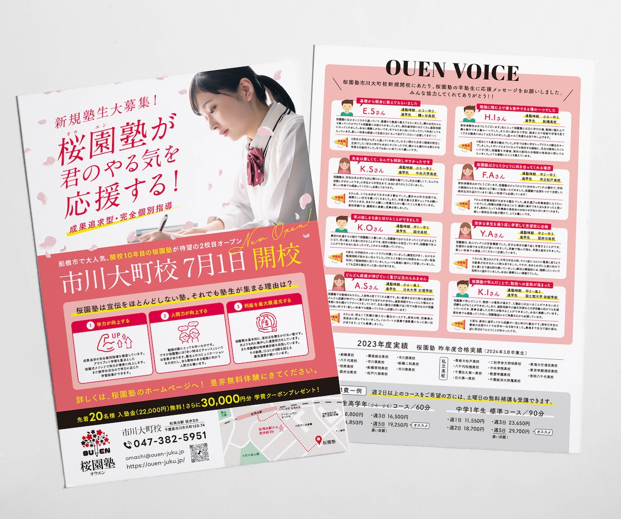 見やすいチラシで伝わる集客！プロが丁寧に制作します 集客・販促に強い！伝わるレイアウトと読みやすい構成で届けます イメージ8