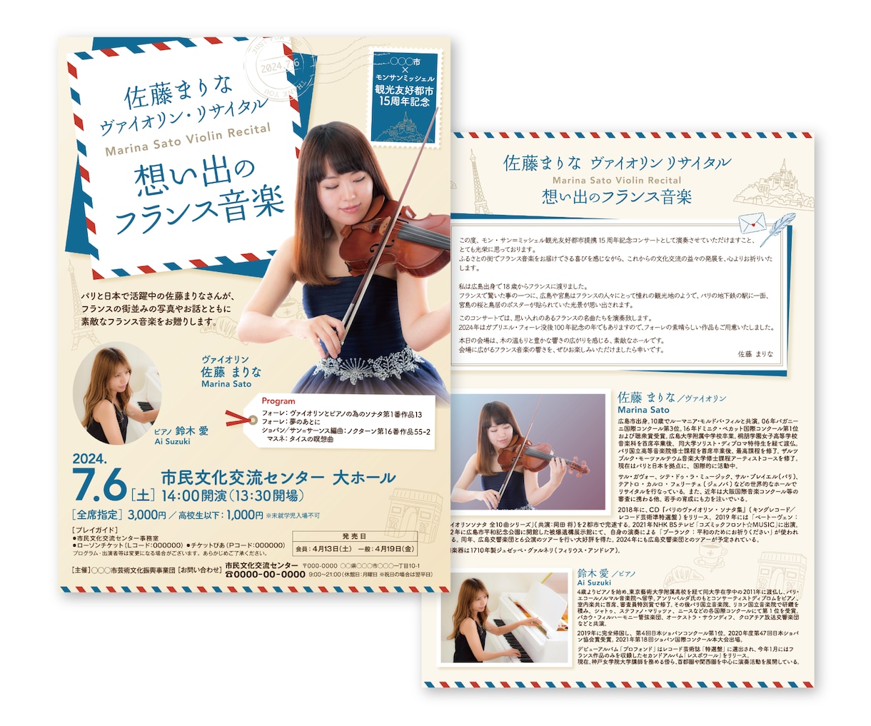 多ジャンルの実績あり◎音楽系イベントチラシ作ります 演奏会/コンサート/ライブに必要なデザイン丸ごとおまかせ♪ イメージ7