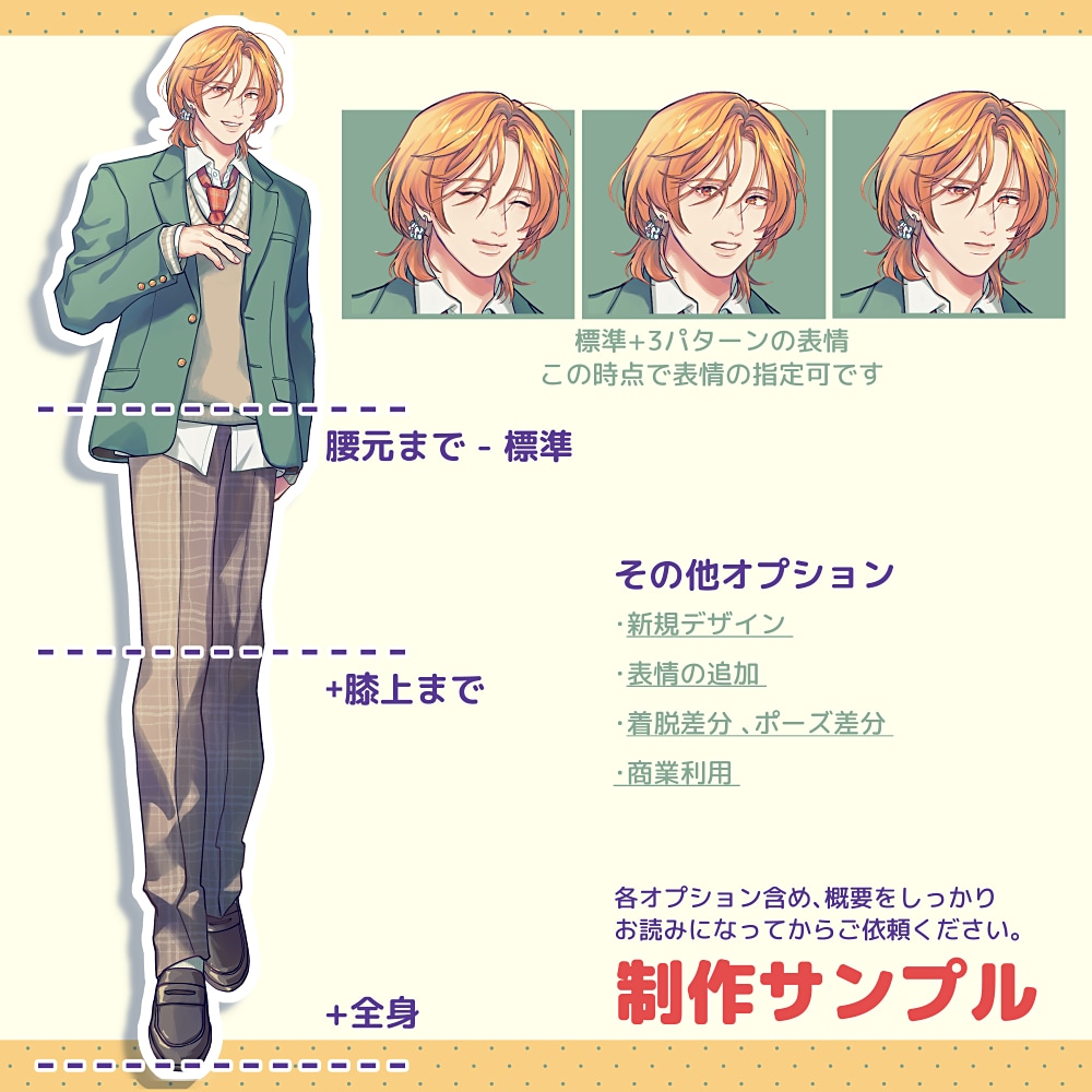 キャラ立ち絵・デザイン制作します 子供からシニアまで幅広い年齢層を！ イメージ2