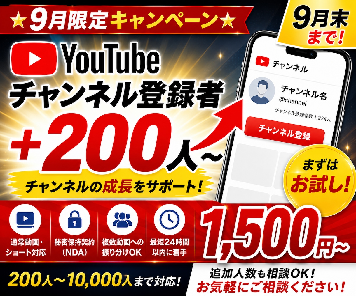 YouTubeチャンネル成長サポートします まずはお試し1500円〜 初出品キャンペーン中です！ イメージ1