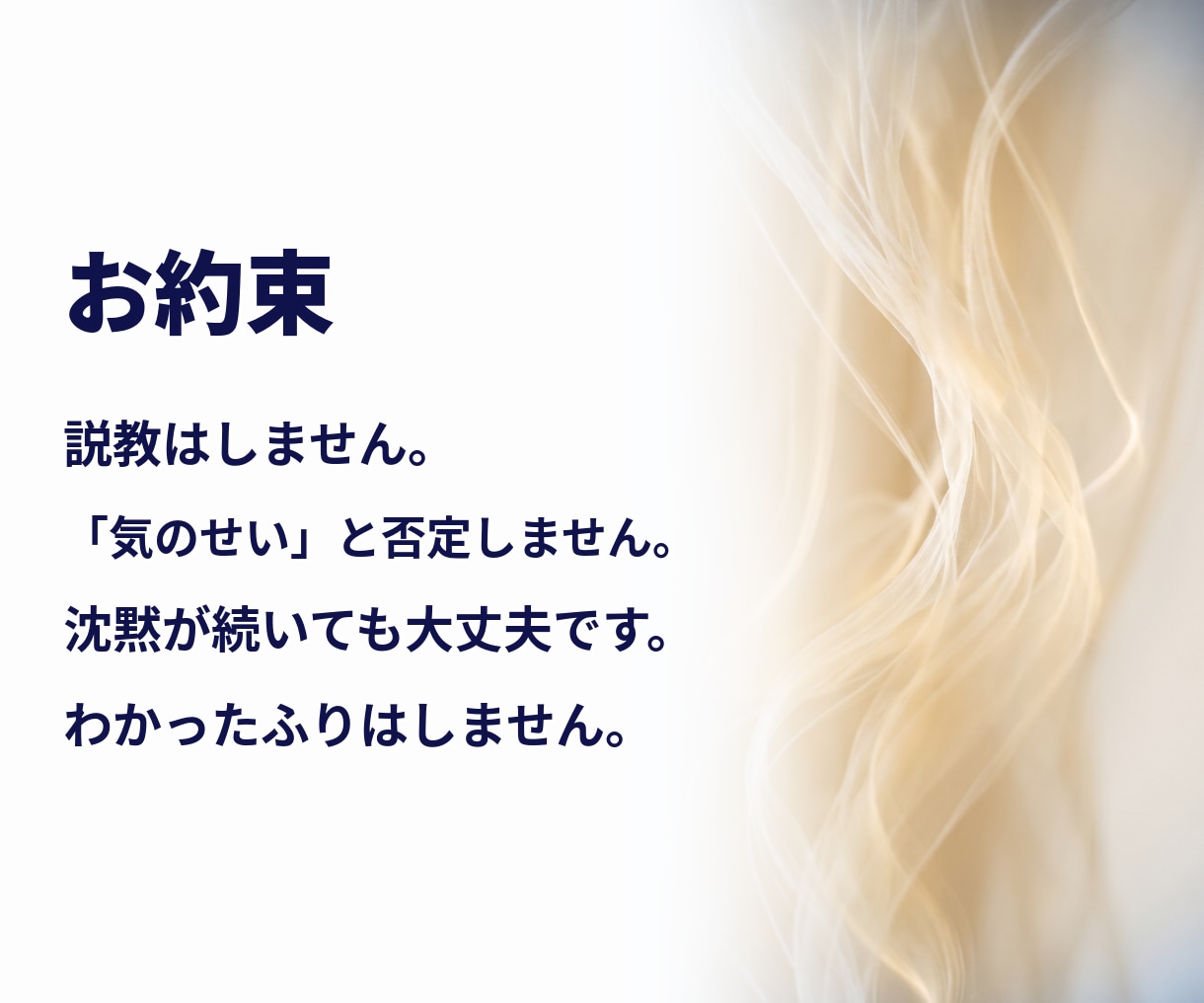 人に会うだけで疲れる方へ◆聴きながら癒やします ガチエンパスがヒーリング付きでお聴きします。説教も否定も無し イメージ3