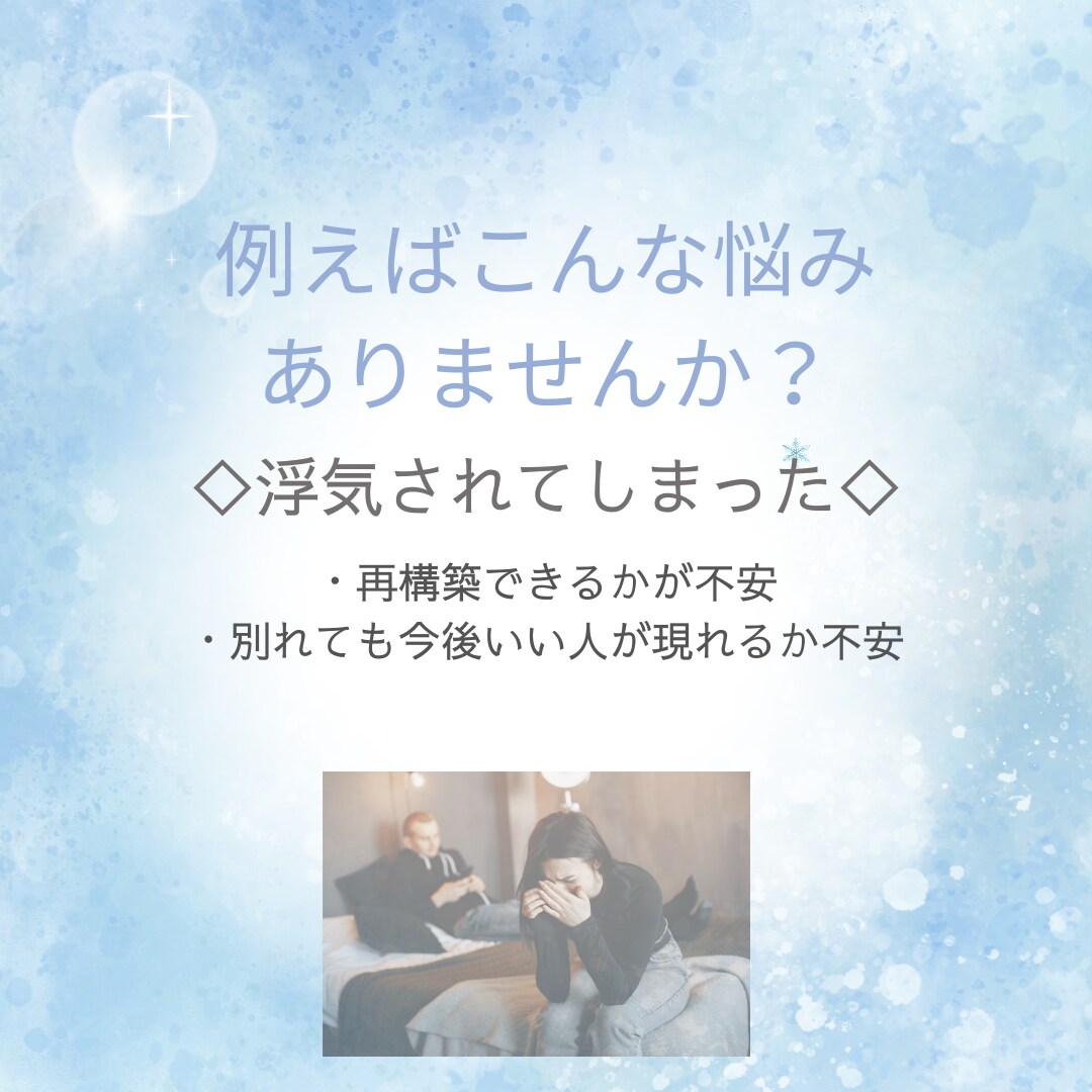 恋愛の悩みを解決に導きます 誕生日を基にあなたの悩みを占います。 イメージ3