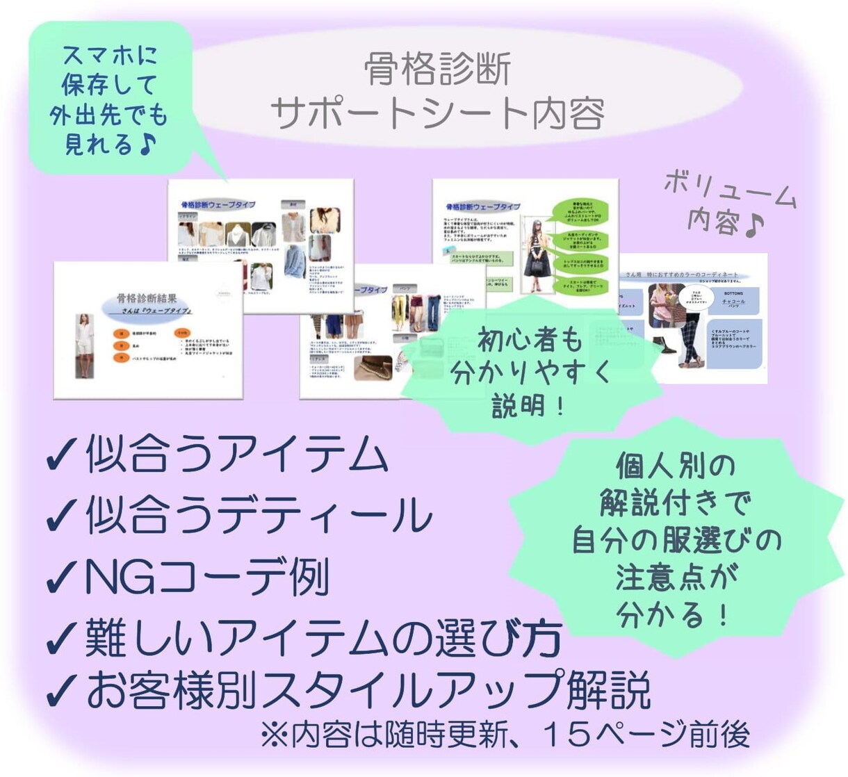 パーソナルカラー、骨格、顔タイプ☆全部診断します 初心者歓迎☆現役パーソナルコーディネーターが個別に解説します イメージ5