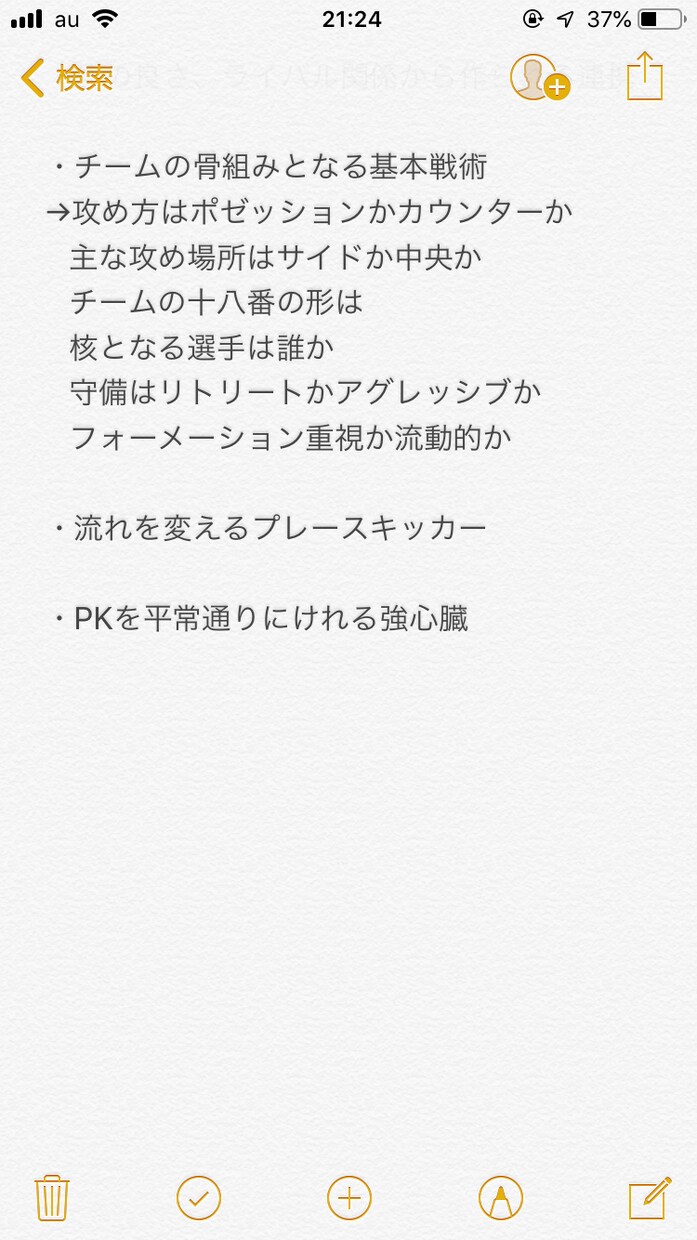 サッカー上達するための練習方、戦術教えます ※画像に内容の一例/実績は10人で選手権県大会ベスト16です イメージ3