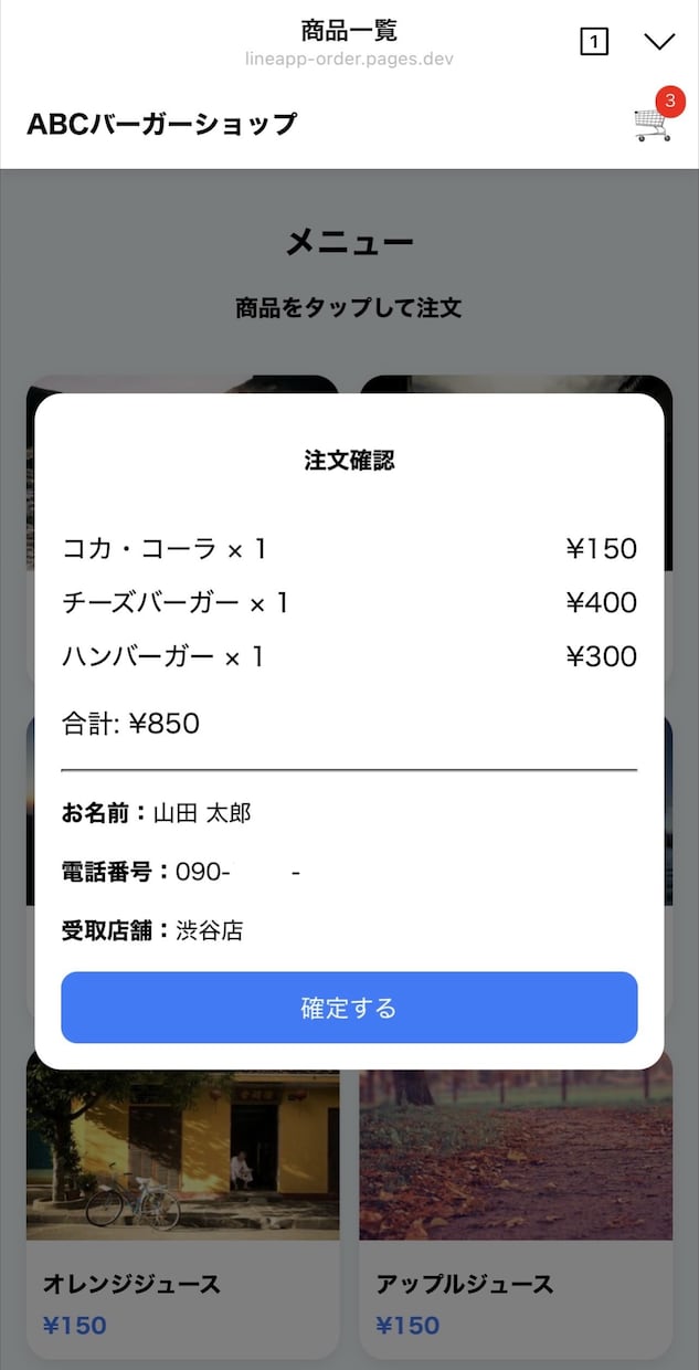 LINE「だけ」で予約するシステムを開発します 他社にはないオーダーメイド予約システムで簡単管理！ イメージ6
