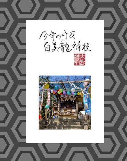 和の力で、店の“格”が変わります ― 看板・メニューを格上げする筆文字デザイン ― イメージ7
