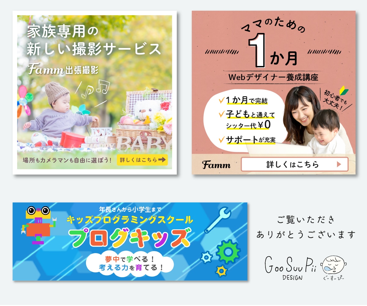 見る人に伝わる！反応がとれるweb画像を制作します わかりやすく、親しみやすく商品・サービスの魅力を伝えます イメージ3