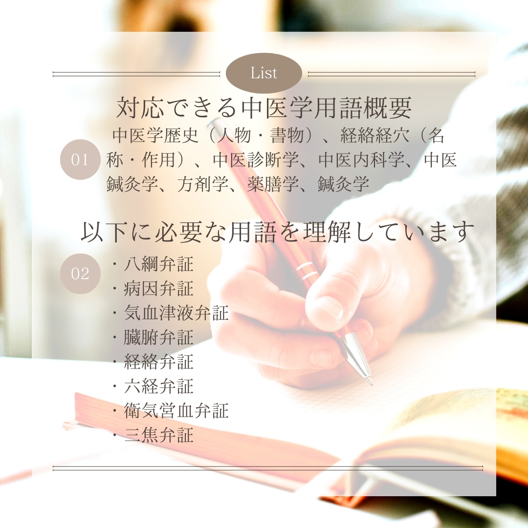 2月末まで大特価※医学用語文字起こしします 健康講座・健康教育・ヘルスケア事業会議・健康経営など イメージ4