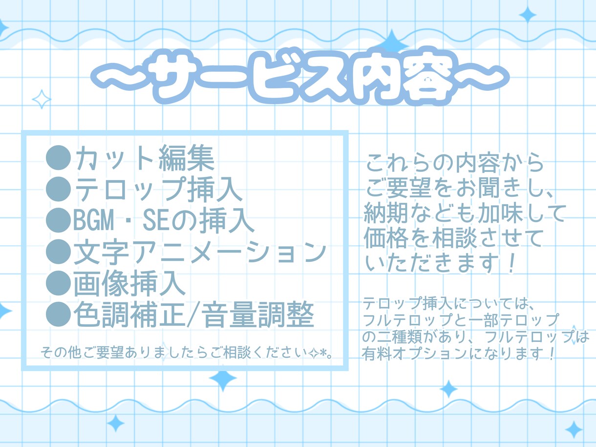丸投げOK！ゲーム実況動画編集します 憧れのYouTuberのような編集がしたい…それ、叶えます！ イメージ2
