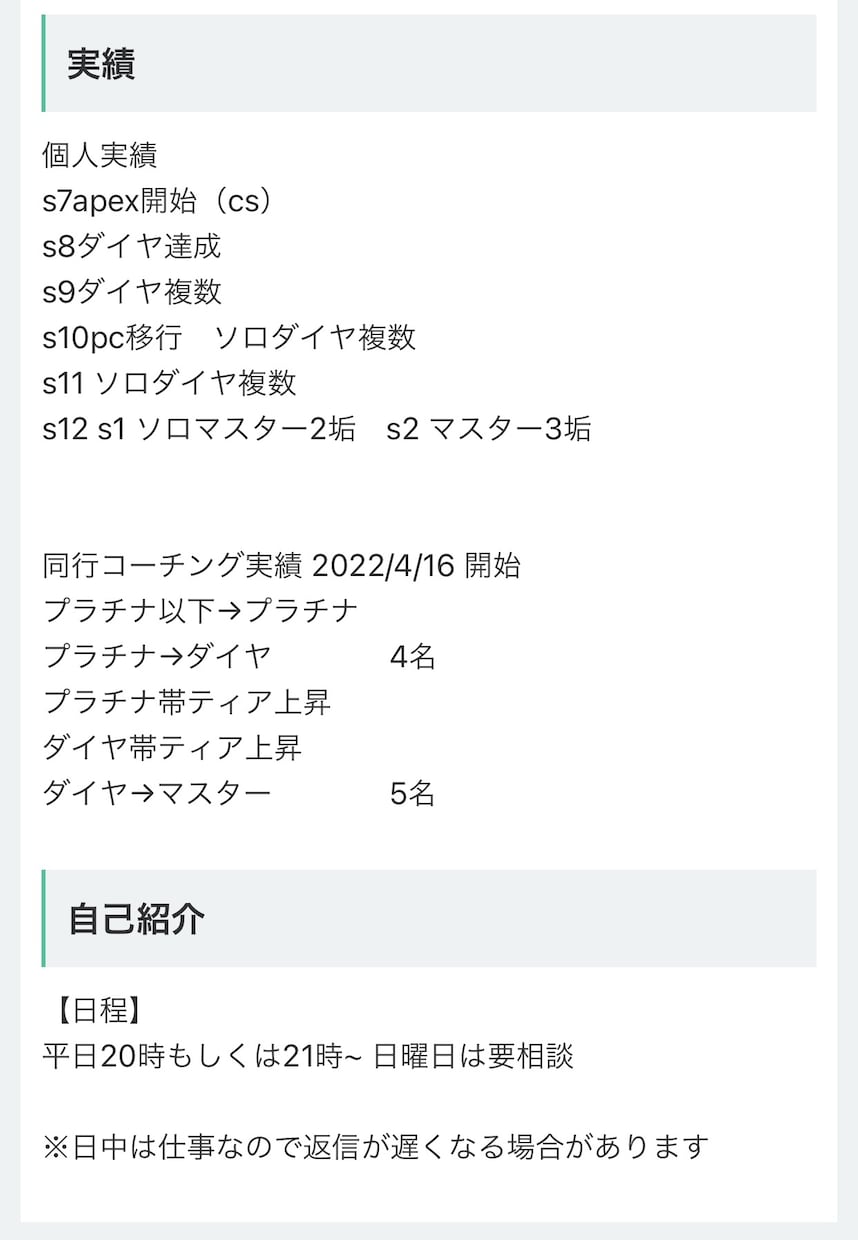 apexソロマスターがランク同行致します スキルタウンで多数実績あります　必ず盛れます！ イメージ4