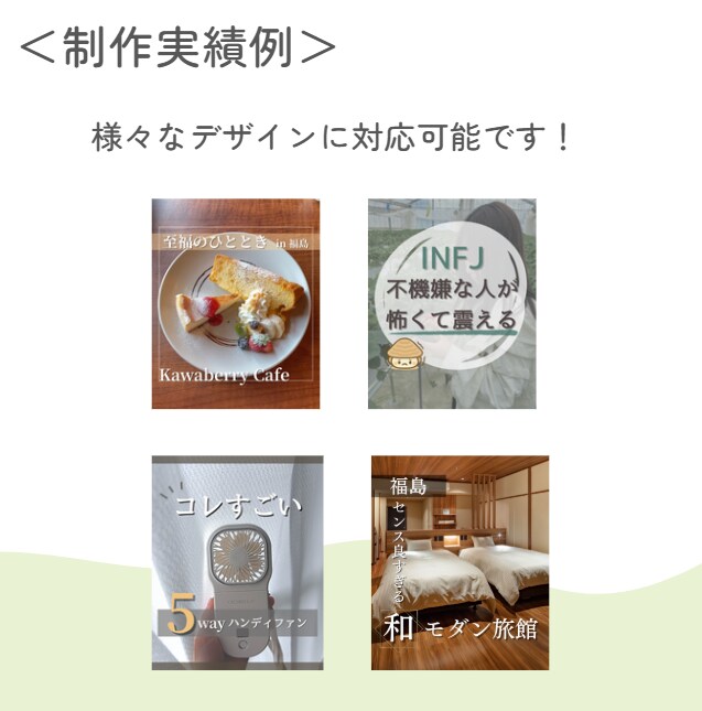 心に届くSNS投稿と運用設計をします ～共感力と丁寧なヒアリングで、あなたの想いを届けます～ イメージ2