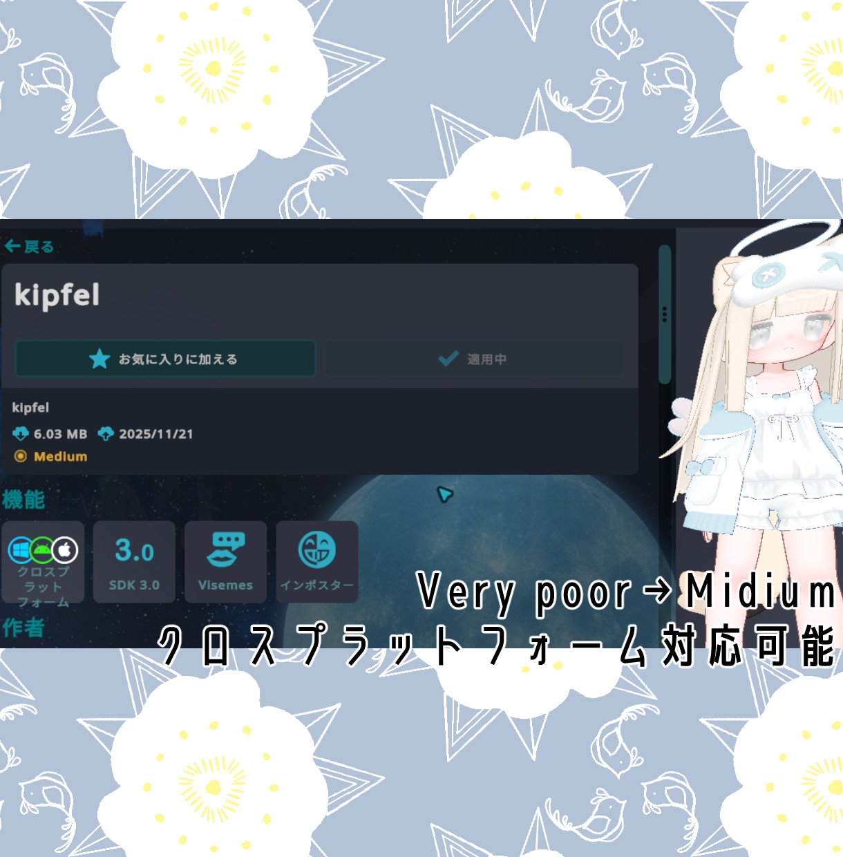 VRCHATのアバター改変代行します UNITYがわからなくても安心！要望通りに仕上げます！ イメージ3