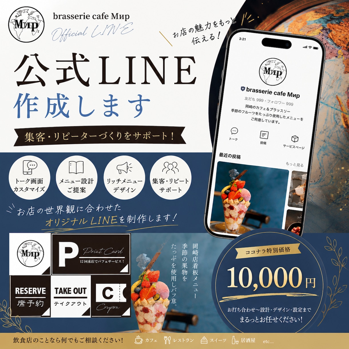 公式LINE作成します 既存顧客囲い込みの為の公式LINEの作成！ イメージ1