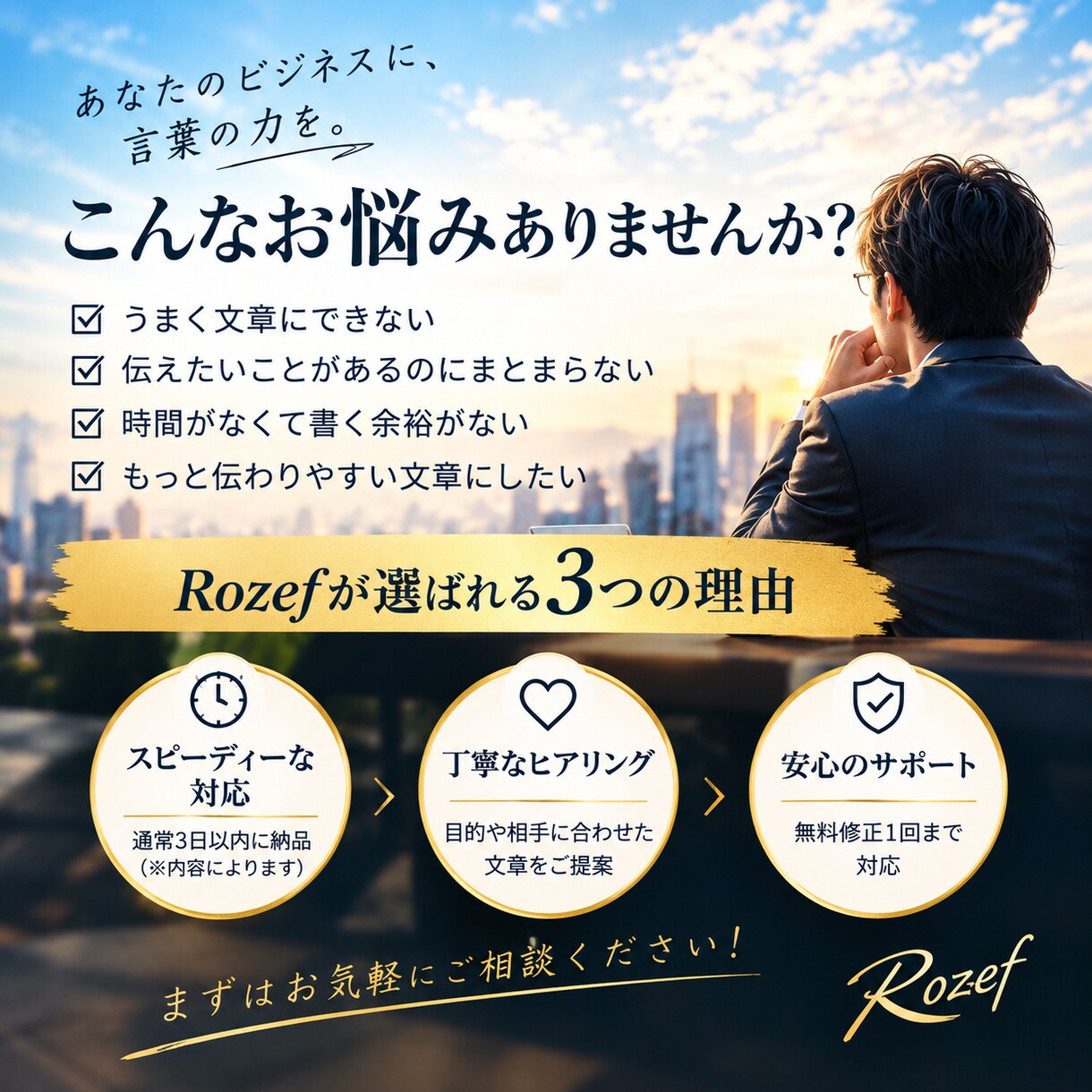 伝わるビジネス文章を作成します 提案文・返信文・SNS投稿まで丁寧に対応 イメージ4