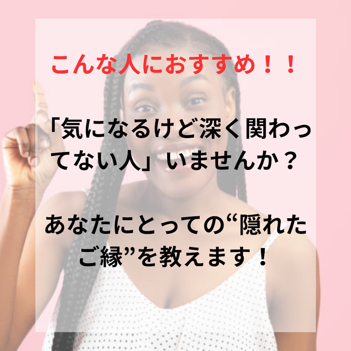 陰陽道を使って、人間関係を整理します 距離を取るべき相手を占い、あなたの心を軽くします！ イメージ4