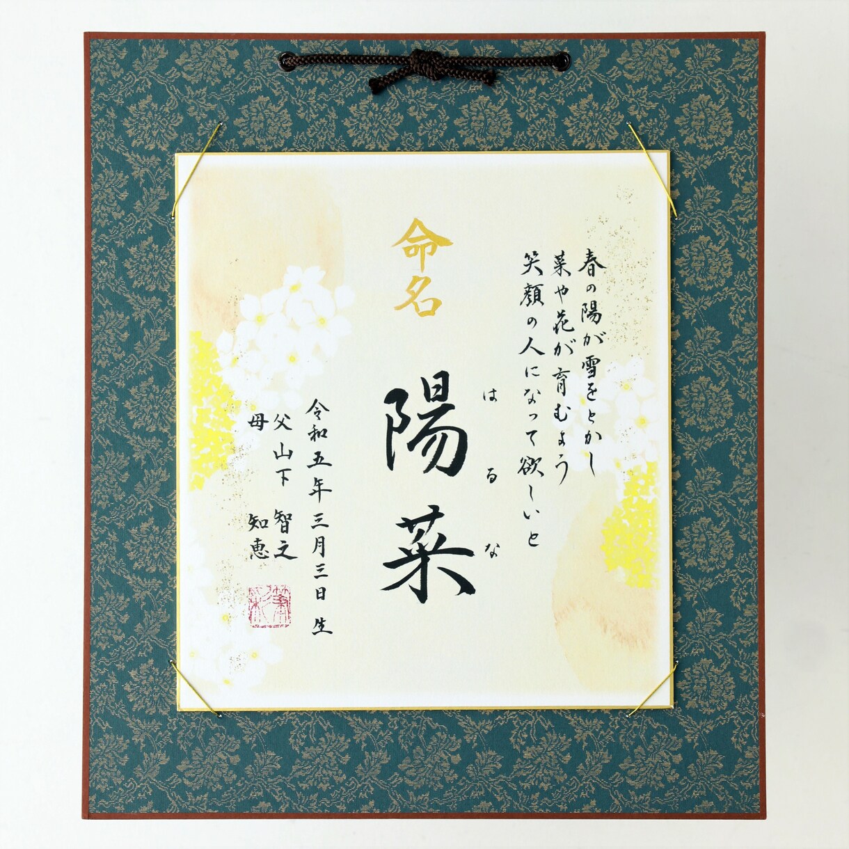 新規出店：「命名色紙」書道師範が心を込め揮毫します オリジナル色紙（あんずの想い）使用、（額、送料無料） イメージ4