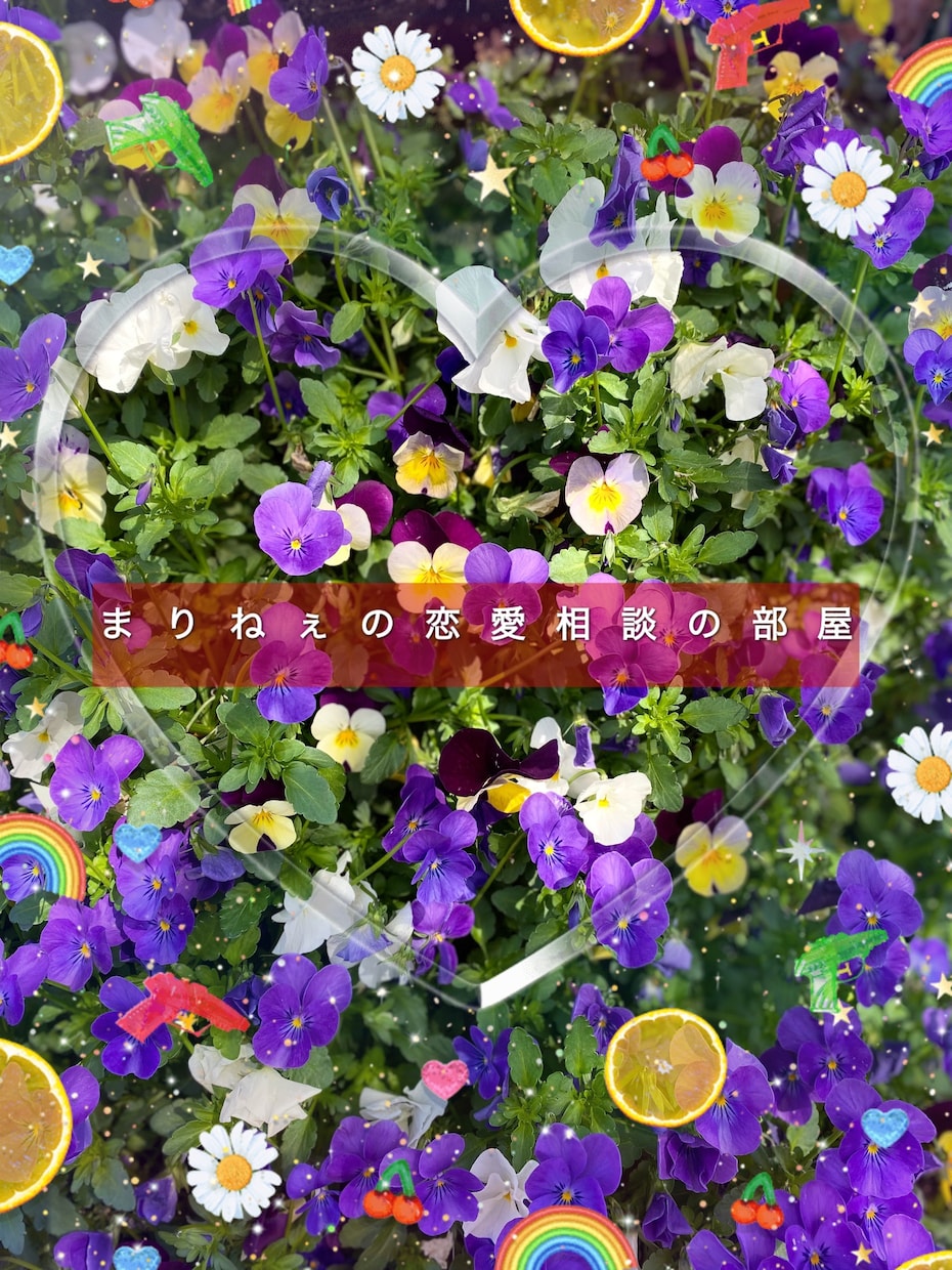 不倫や浮気の事で悩んで居る方相談に乗ります まりねぇの恋愛相談100％カウンセリング イメージ1