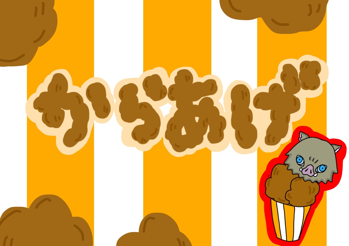 ポップ、スタンプカード描きます お祭りやイベントのポップ、スタンプカードを描きます！ イメージ5