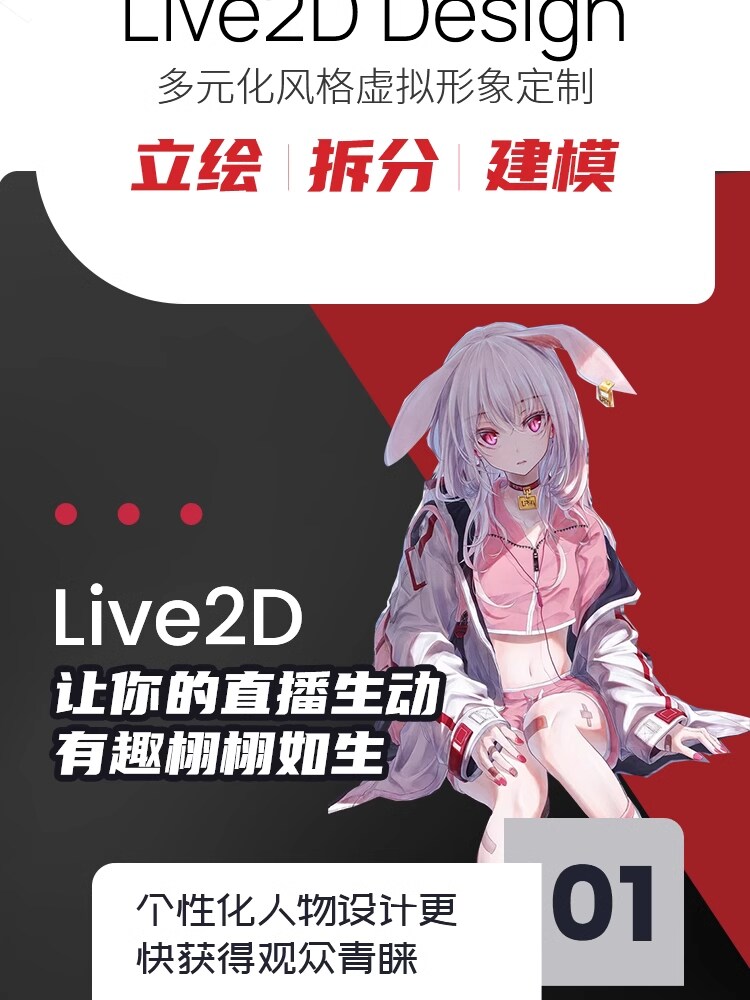 live2dバーチャルアナウンサーのイメージます あなたが満足できるものを作る。给你提供帮助 イメージ10