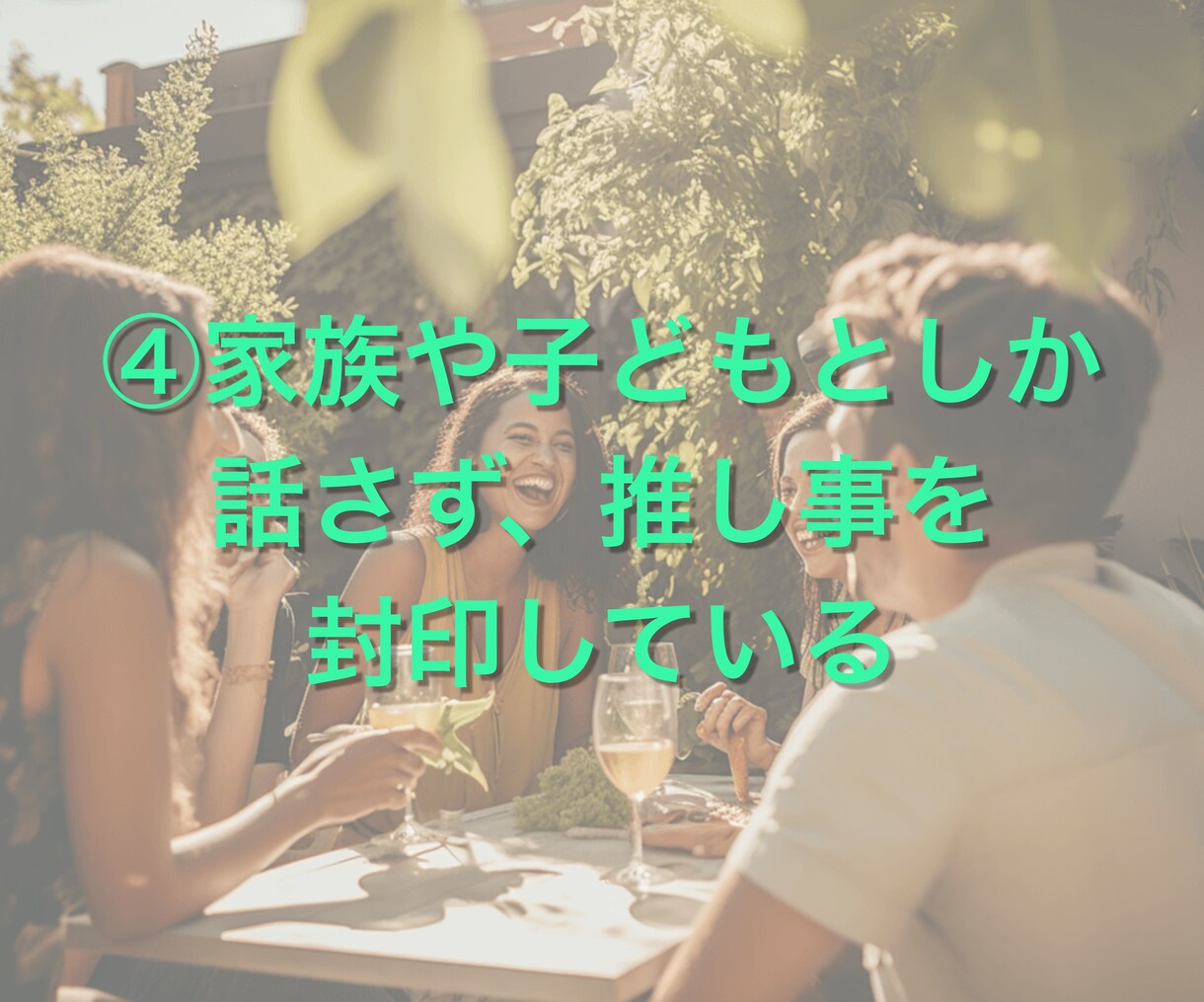 推し語り歓迎す｜推し活を語れる話し相手になります 推し活／話し相手／推し語り／共感／雑談／おしゃべり／孤独 イメージ6