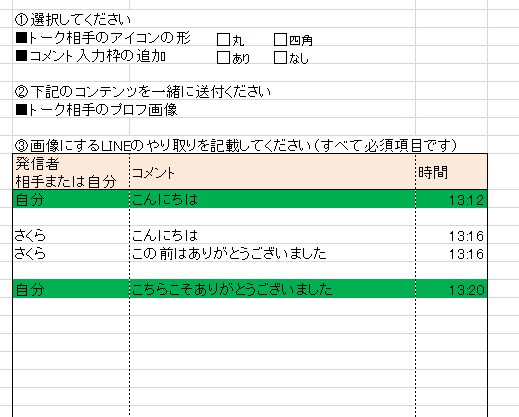 5本セットライン風トーク画像作成（もじまる）します LINE風画像作成を外注したい方に！【シンプル 格安プラン】 イメージ3