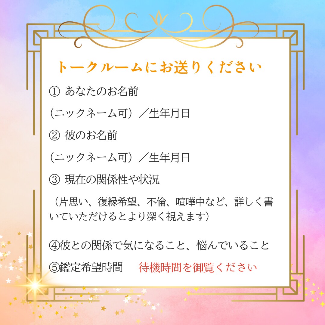 片思い・彼の本音をタロットで鑑定します 鑑定歴20年・1万人実績｜30分質問し放題で答えを出します イメージ2