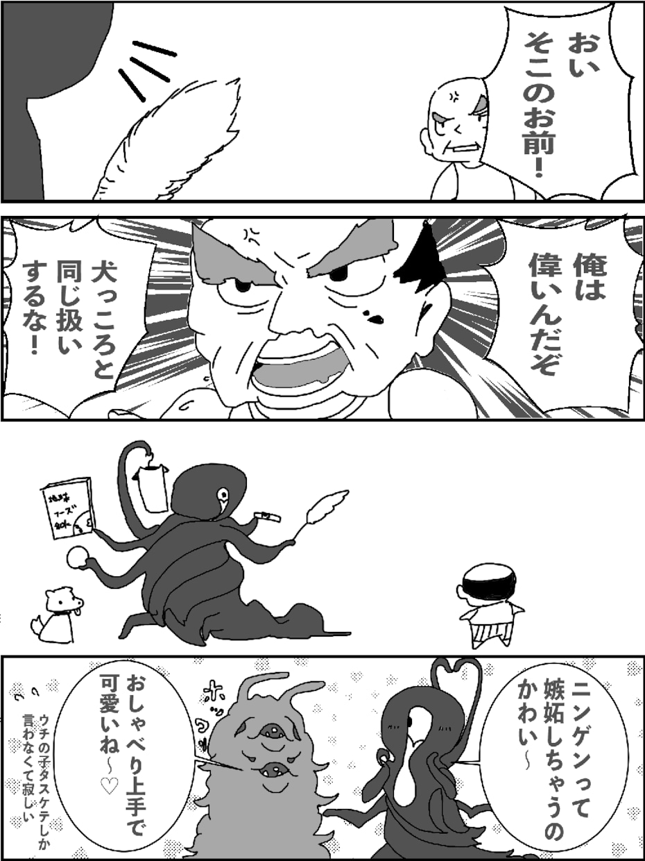 ４コマ漫画描きます PR・広告・SNS用の日常ネタなどを短い漫画に！ イメージ3