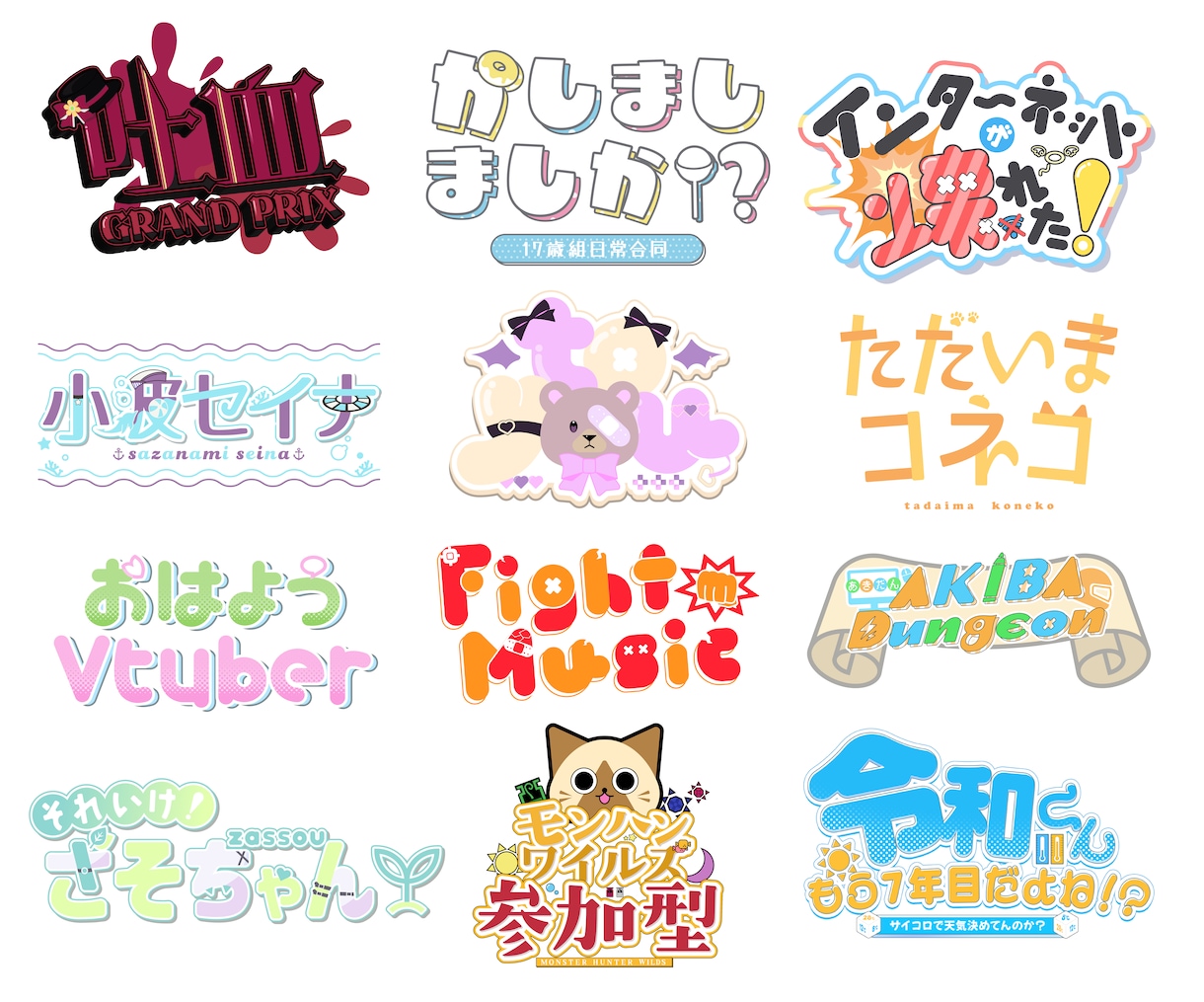 同人誌やVtuber様のロゴデザイン承ります スムーズなお取引とピッタリなイメージをお届けします！ イメージ1