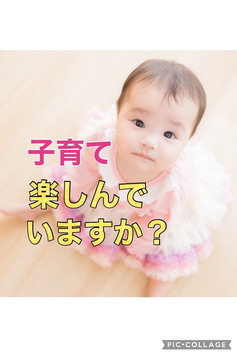 未就園のお子さんをもつママさん♪辛い話、聴きます 24時間の子育てに疲れ果ててるお母さん。子供の声入ってもOK イメージ1