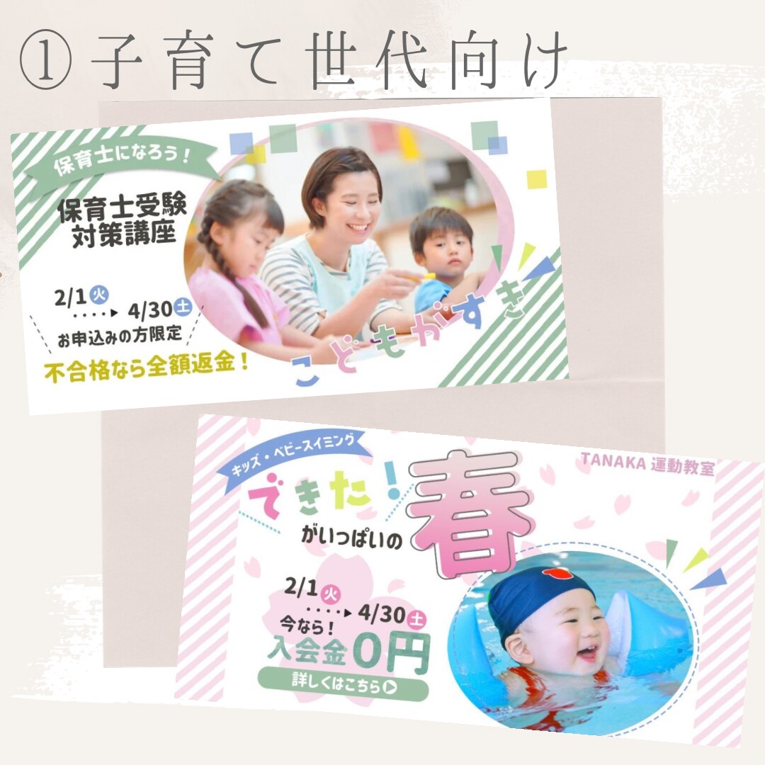 優しいデザインのバナーを制作します 子育て世代向けのデザイン得意！ イメージ3