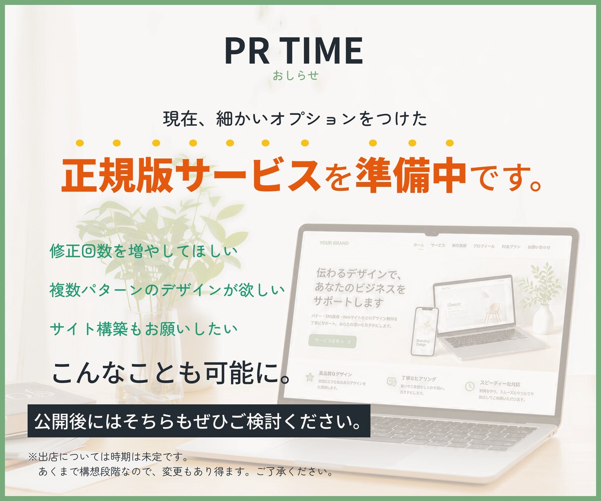 サイトデザインを制作します 【モニター版】サイトのデザインを心を込めて制作します。 イメージ9