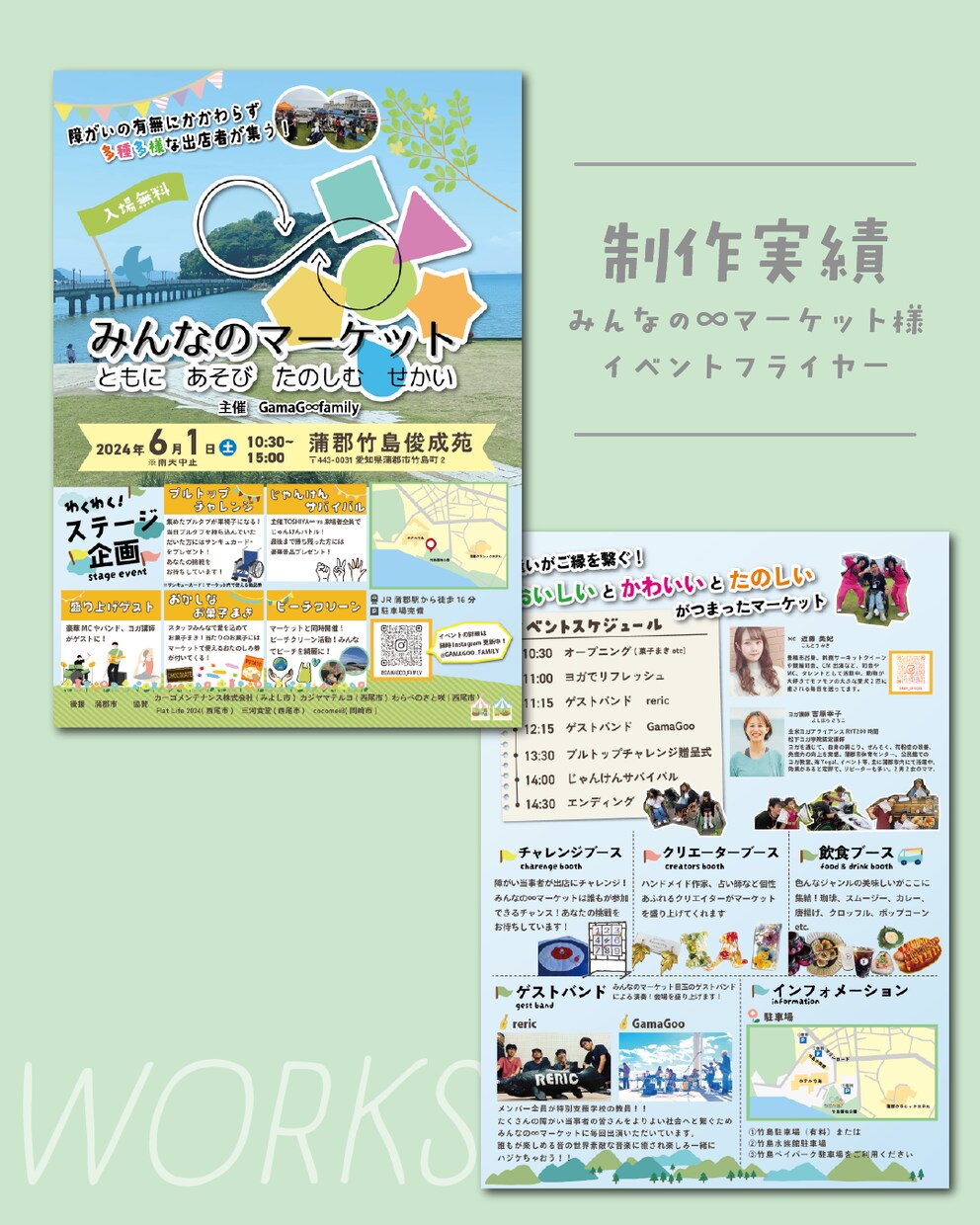 わかりやすいデザインのチラシ作成します 福祉、イベント、セミナーなどの多数実績あり！ イメージ9