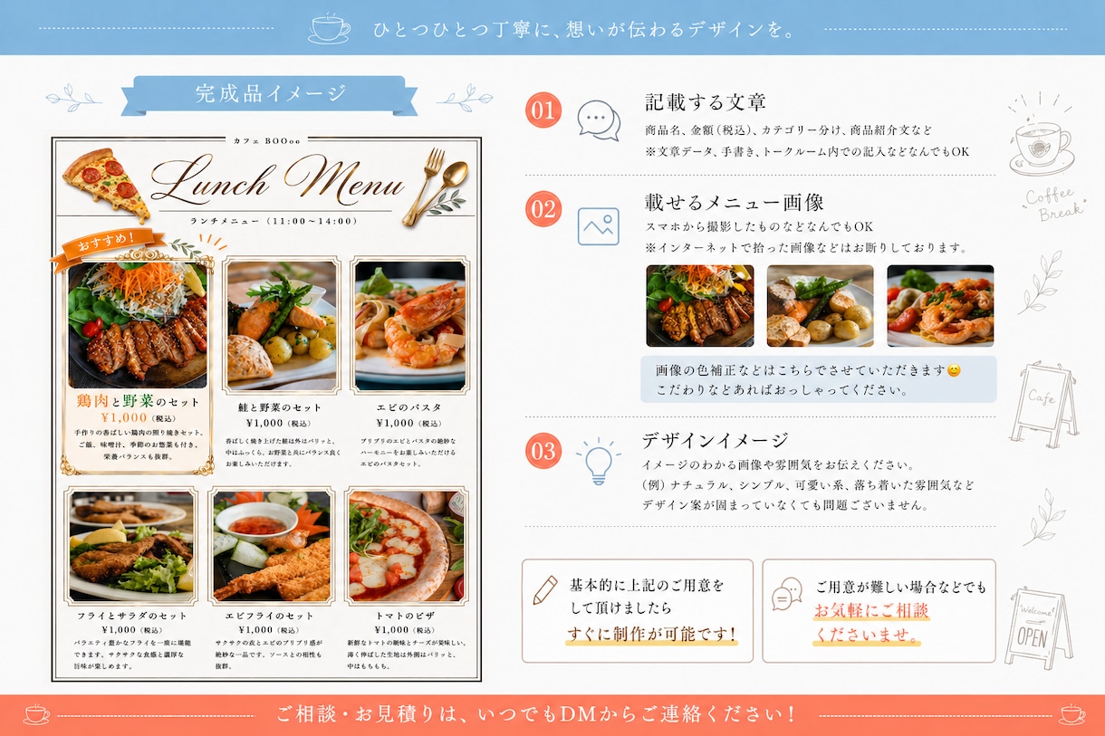 おしゃれに、見やすく、頼まれるニュー表作ります 見やすく、おしゃれで、伝わる、を丁寧にヒアリングし形にします イメージ2