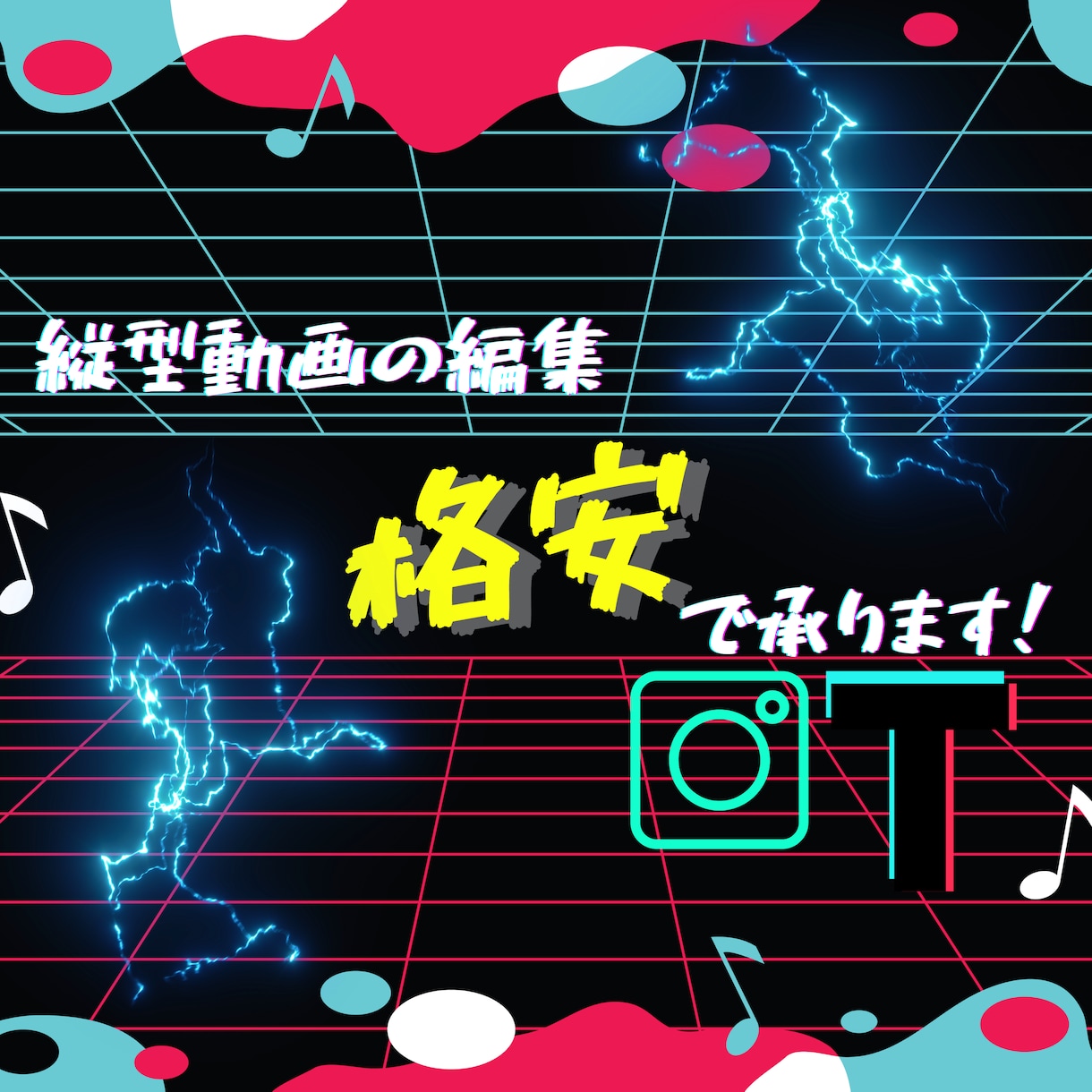 毎日更新などの縦型動画編集します めんどくさいなら依頼した方が効率的！ イメージ1