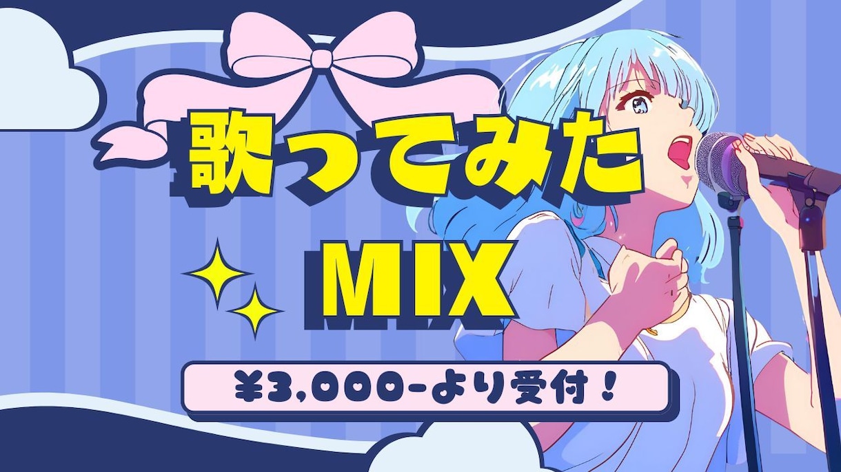 リーズナブルで高クオリティなMIXを行います 現役のプロミュージシャンが最適なMIXを提供します イメージ1
